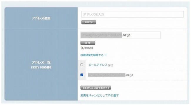 Niftyメールに受信できない場合 迷惑メールで受信拒否にしていません 紳士と淑女の話のネタblog